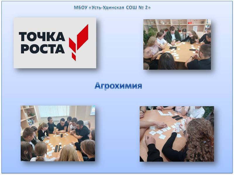 Агрохимия Агрохимия.