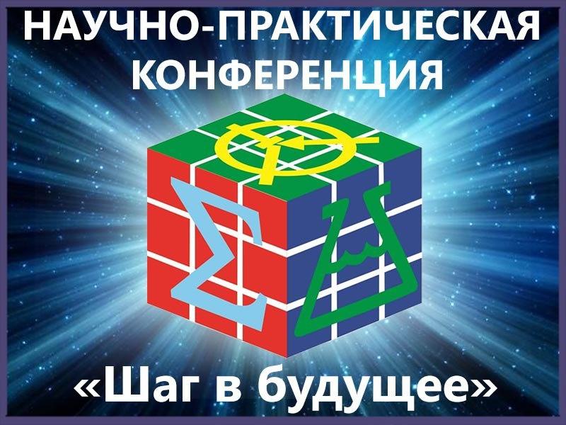 Шаг в будущее, Сибирь!.