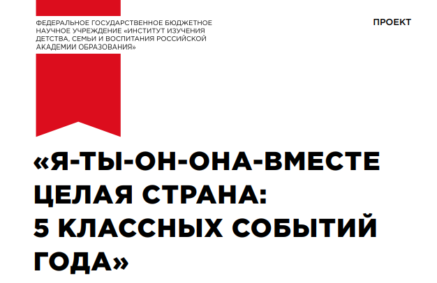 Я-ТЫ-ОН-ОНА-вместе целая страна.